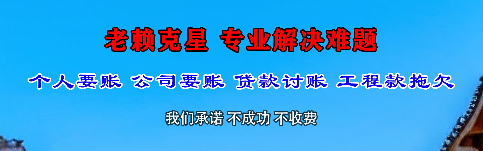 吴忠催收公司