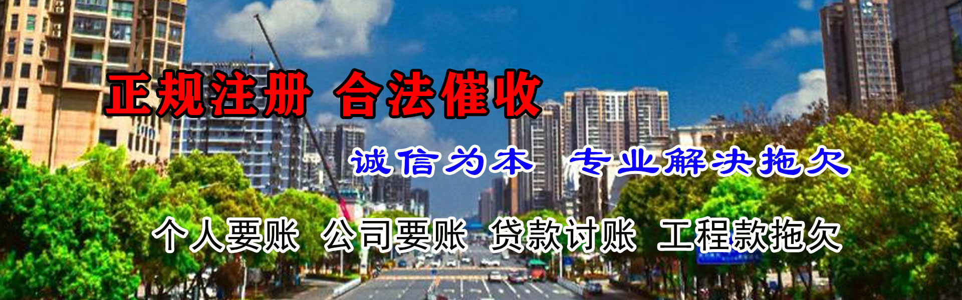 吴忠要账公司
